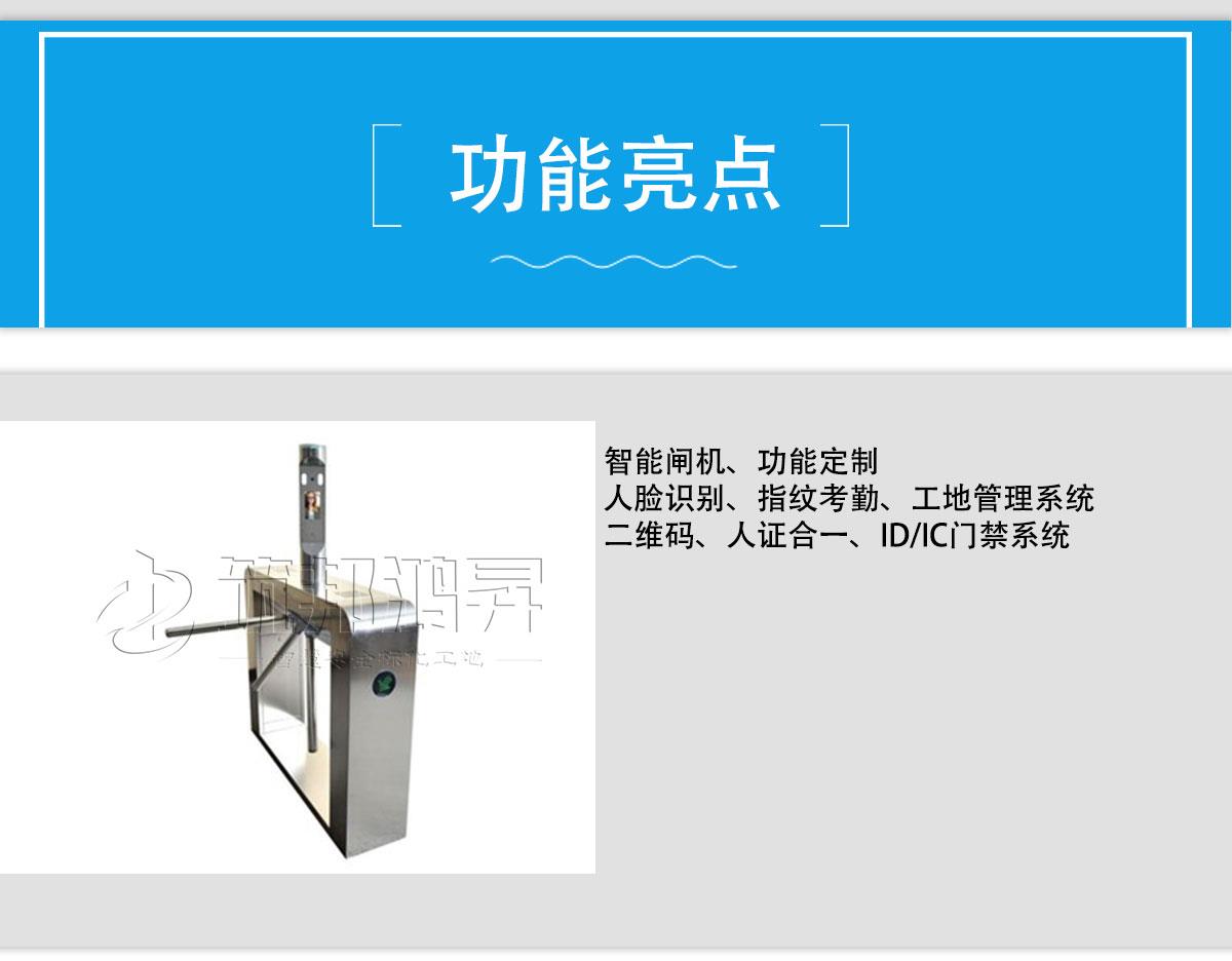 三輥閘機