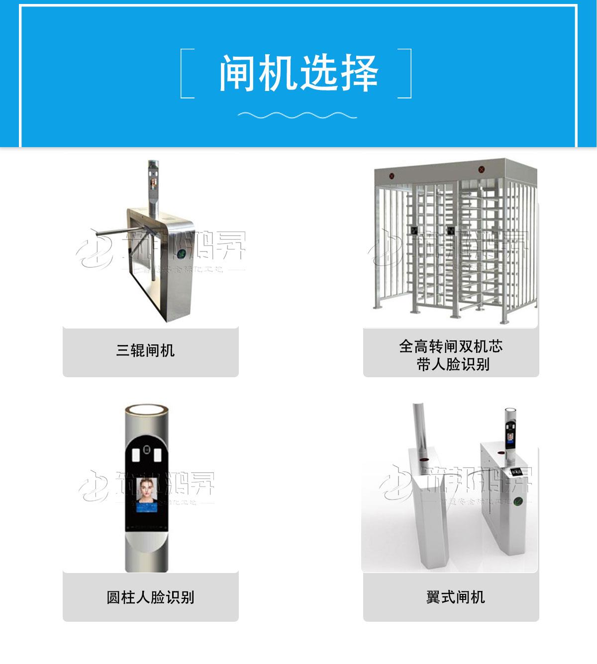 工地實名制通道